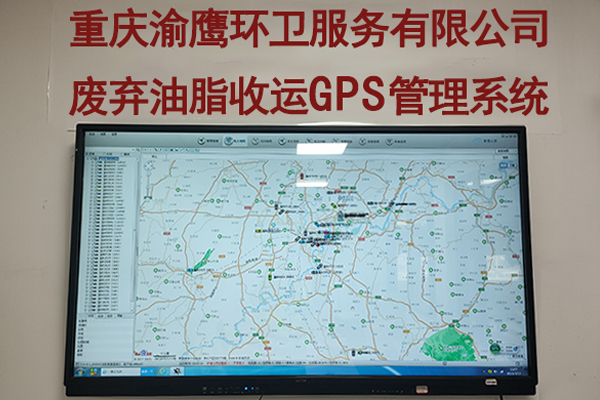 必赢官方入口運輸車輛GPS管理系統