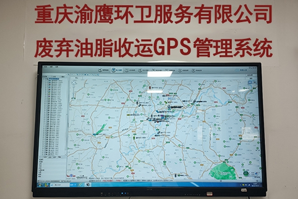 必博体育官网平台運輸車輛GPS管理系統